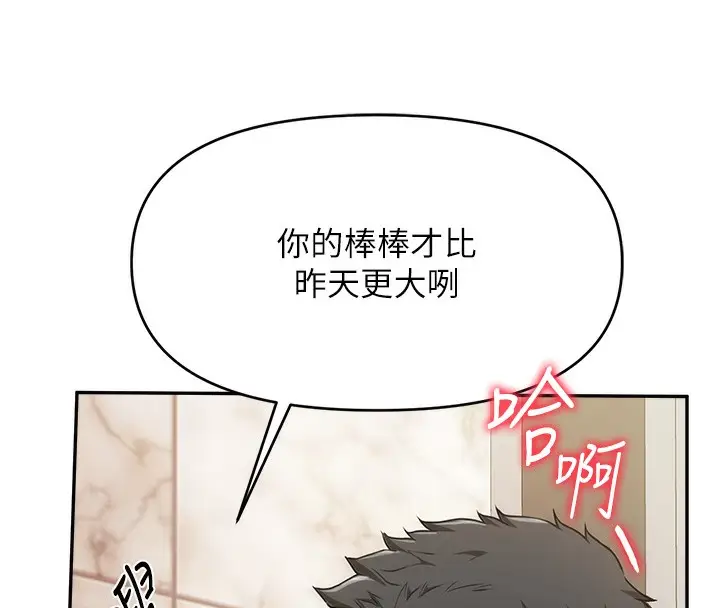 漫画《报告女班长》第14话第26张图