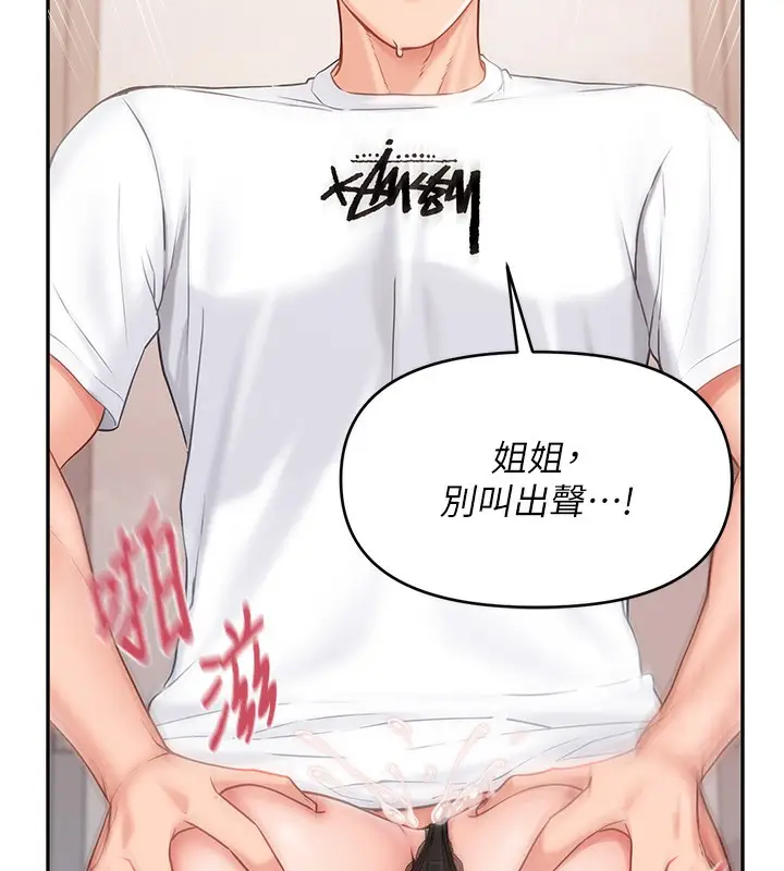 漫画《报告女班长》第14话第34张图