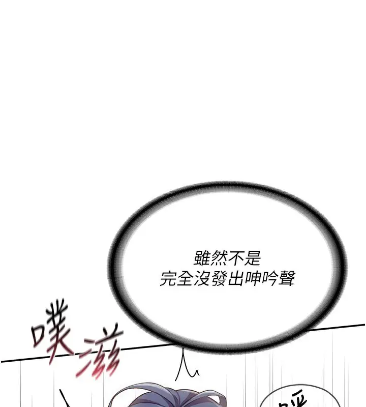漫画《报告女班长》第14话第46张图
