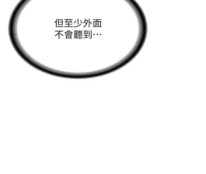 漫画《报告女班长》第14话第49张图