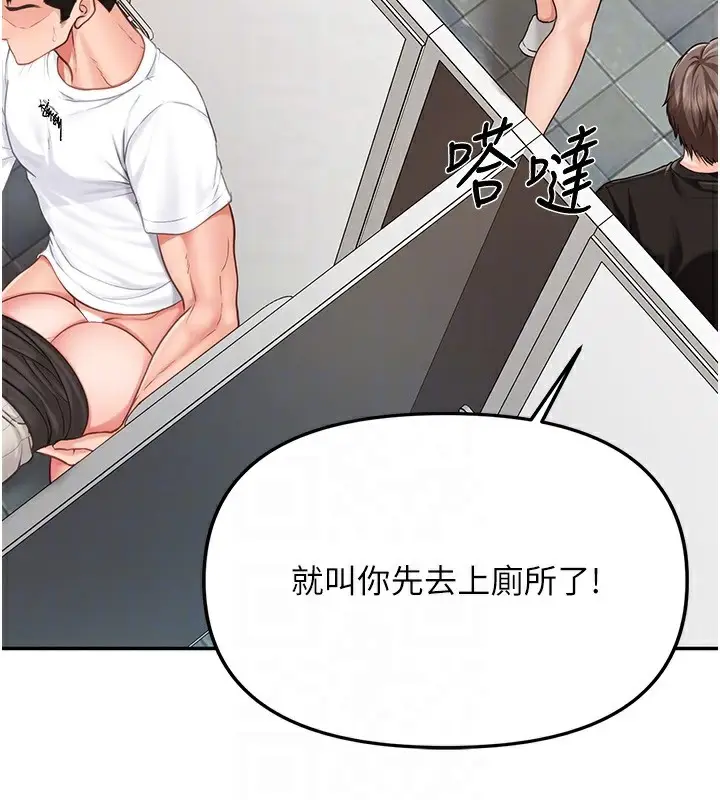 漫画《报告女班长》第14话第58张图