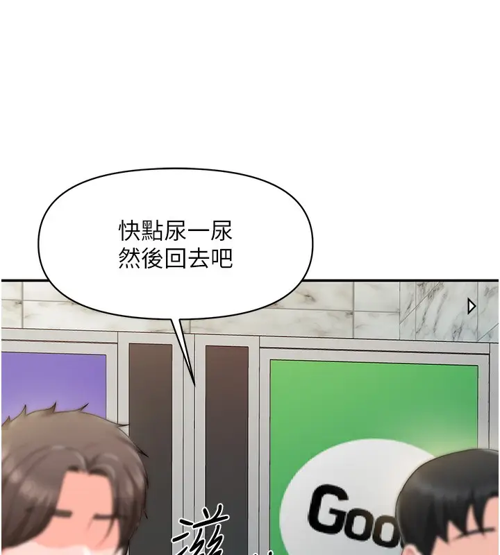 漫画《报告女班长》第14话第60张图