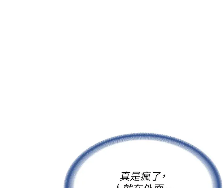 漫画《报告女班长》第14话第67张图
