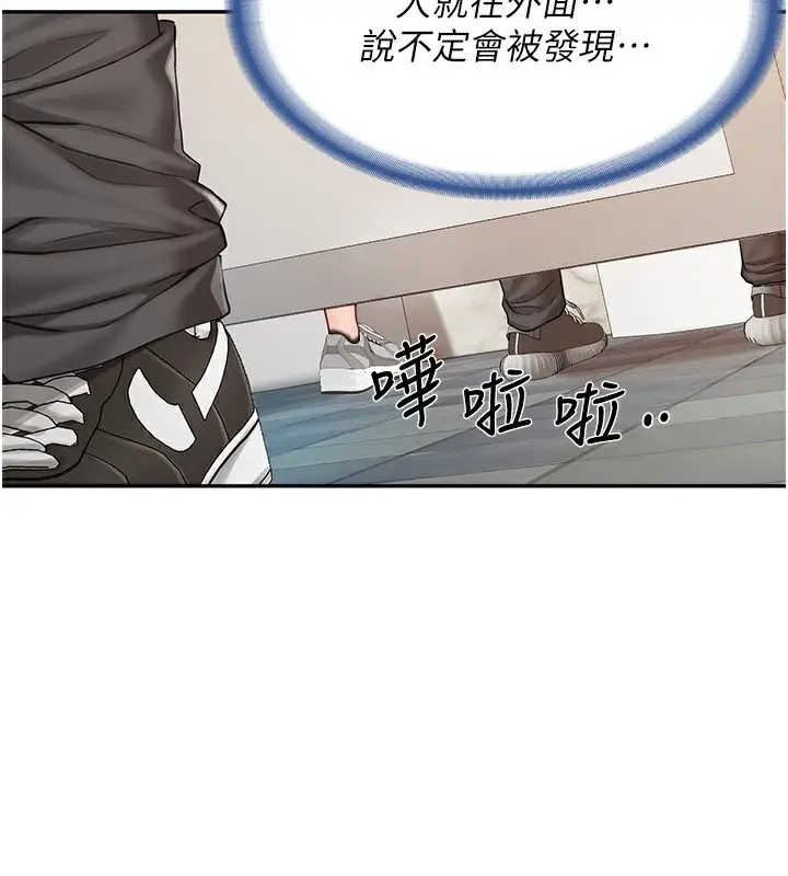 漫画《报告女班长》第14话第68张图