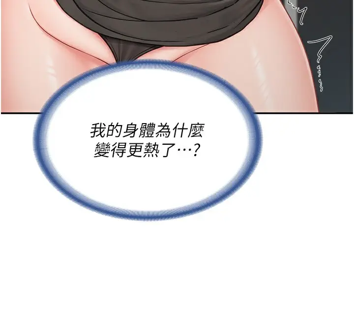 漫画《报告女班长》第14话第71张图