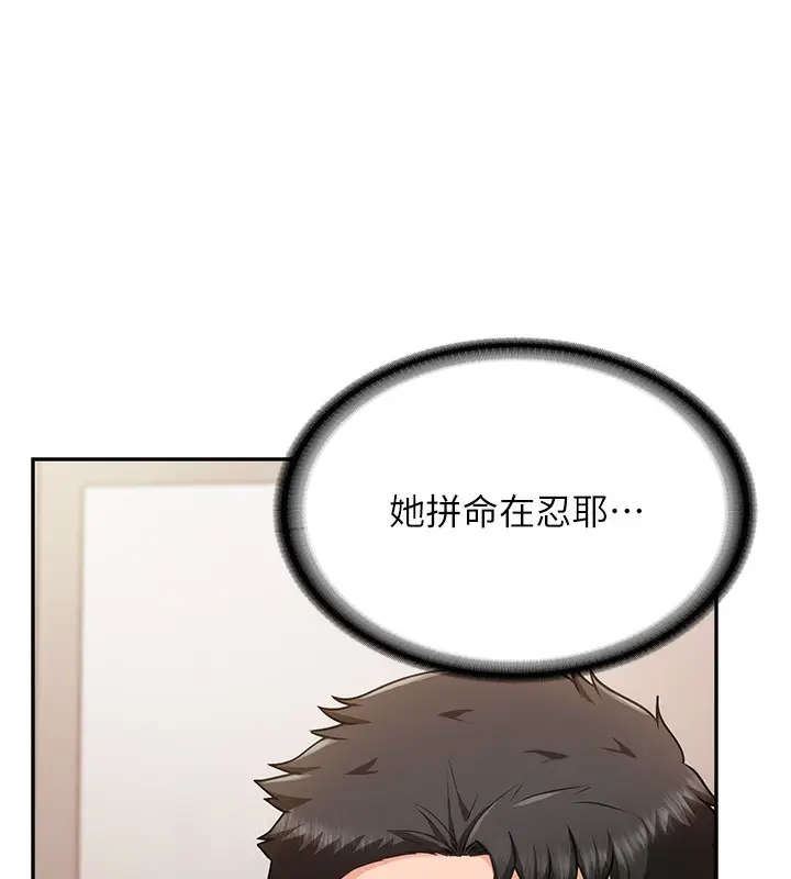 漫画《报告女班长》第14话第73张图
