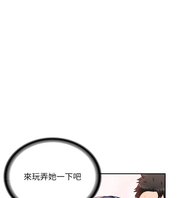 漫画《报告女班长》第14话第75张图