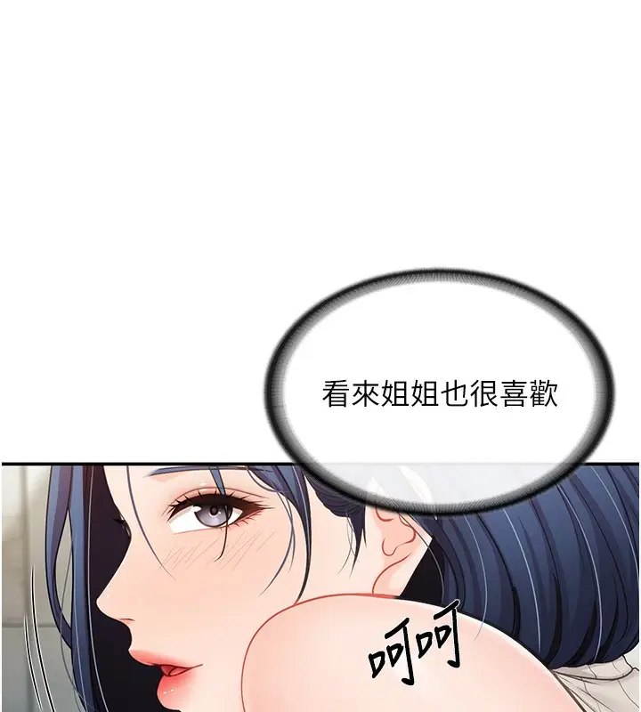漫画《报告女班长》第14话第8张图