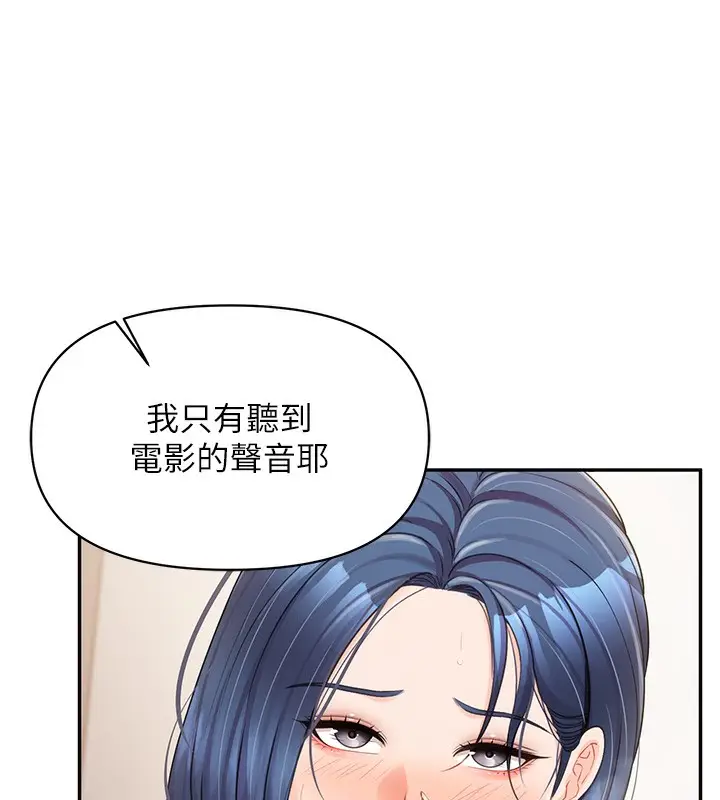 漫画《报告女班长》第14话第86张图