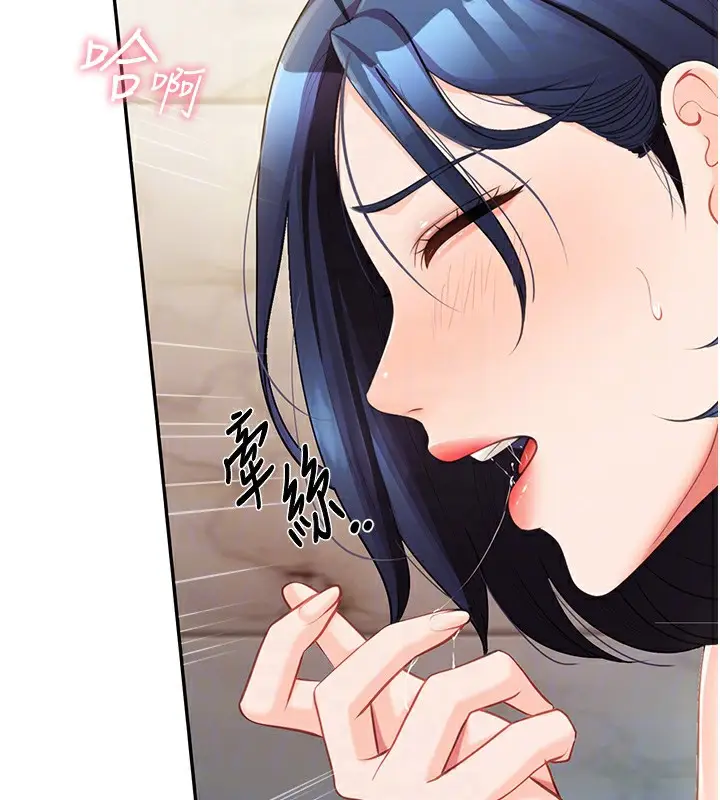 漫画《报告女班长》第14话第91张图