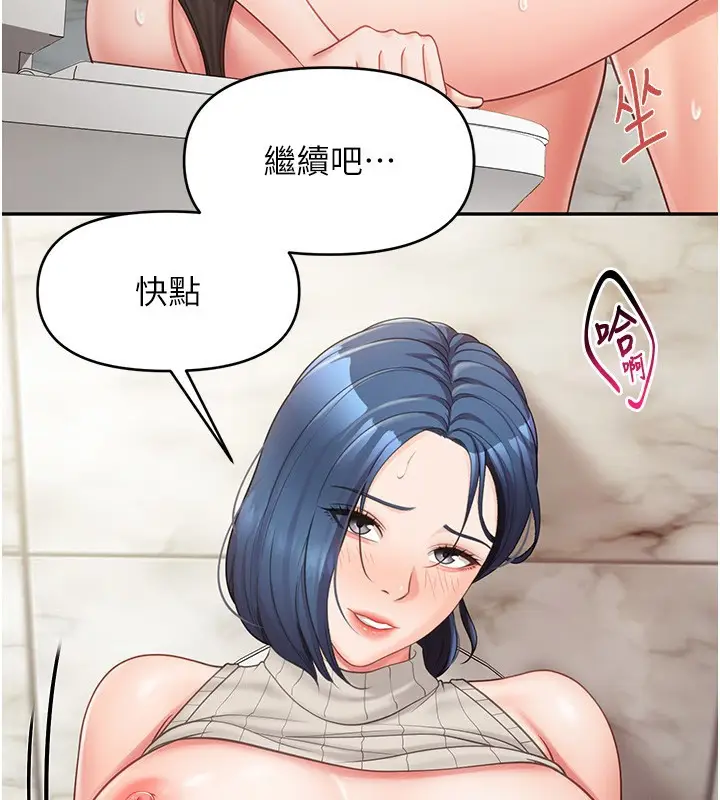 漫画《报告女班长》第14话第96张图