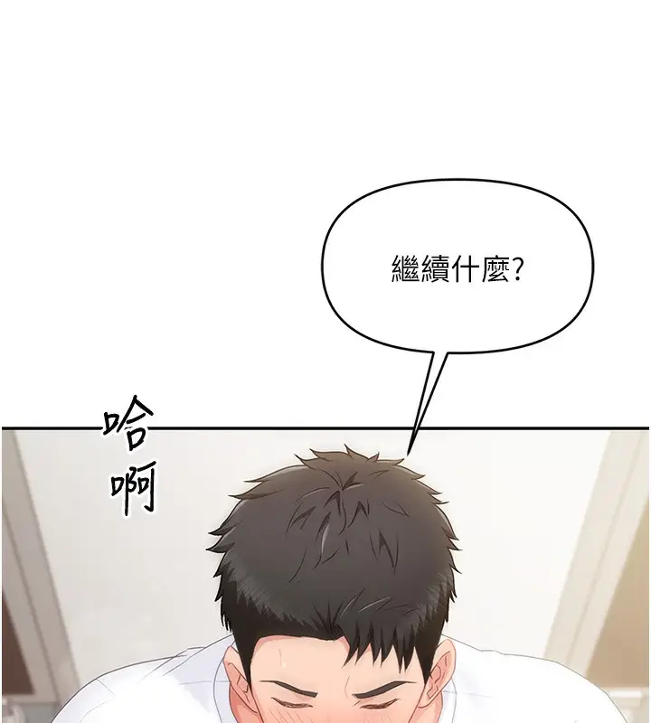 漫画《报告女班长》第14话第99张图