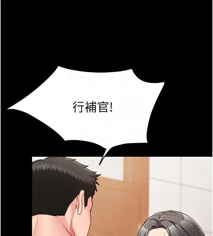 漫画《报告女班长》第15话第101张图