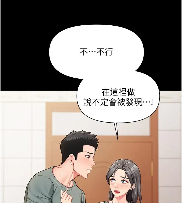 漫画《报告女班长》第15话第104张图