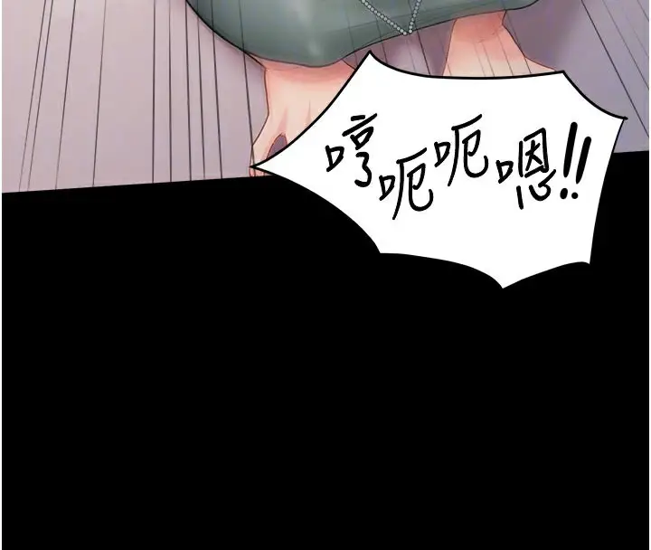 漫画《报告女班长》第15话第110张图