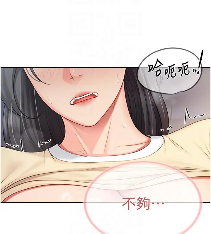 漫画《报告女班长》第15话第116张图