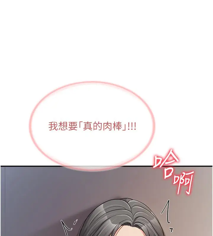 漫画《报告女班长》第15话第118张图