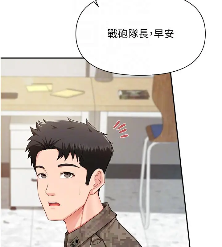 漫画《报告女班长》第15话第124张图