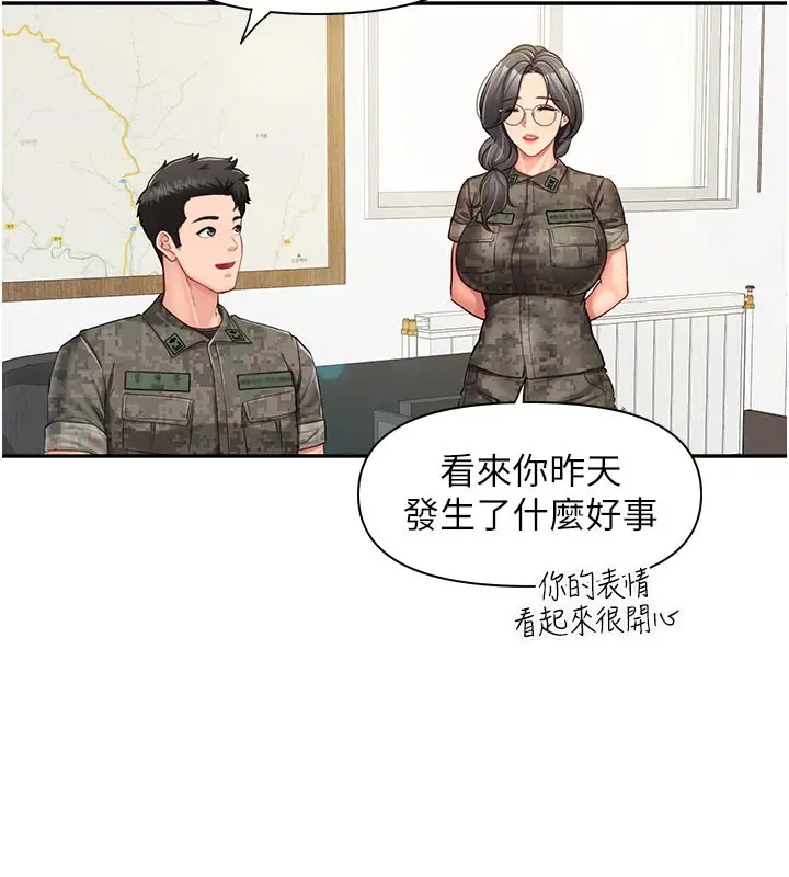 漫画《报告女班长》第15话第127张图