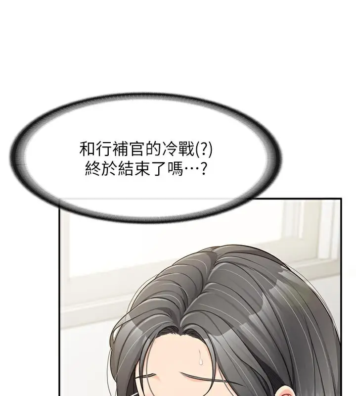 漫画《报告女班长》第15话第129张图