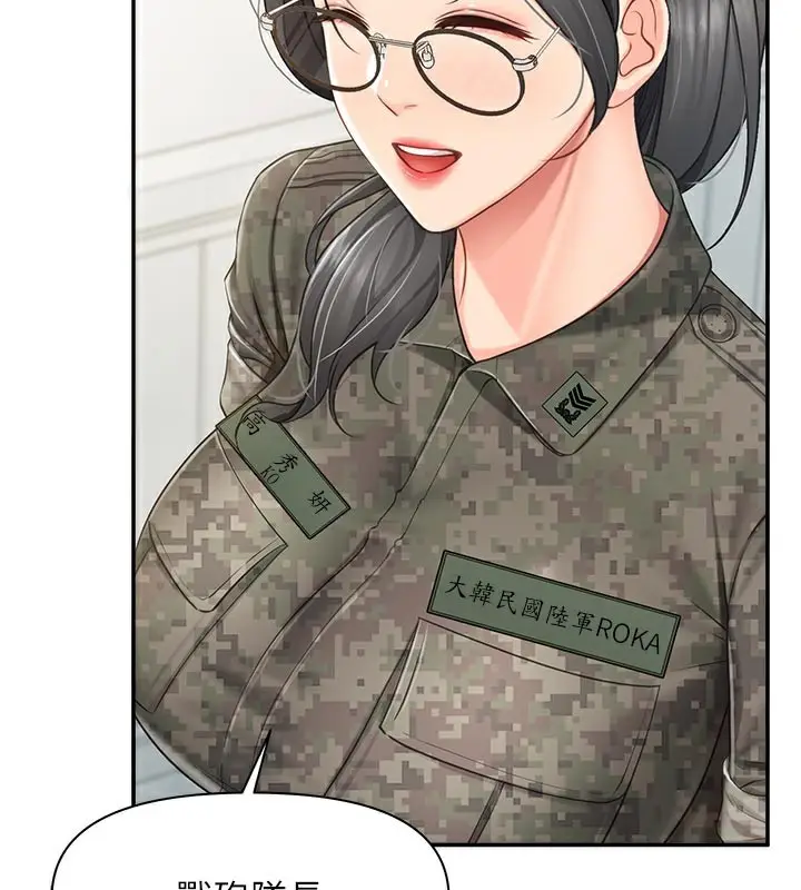 漫画《报告女班长》第15话第130张图
