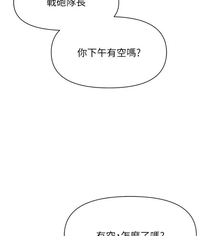 漫画《报告女班长》第15话第131张图