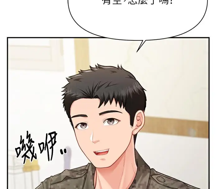 漫画《报告女班长》第15话第132张图