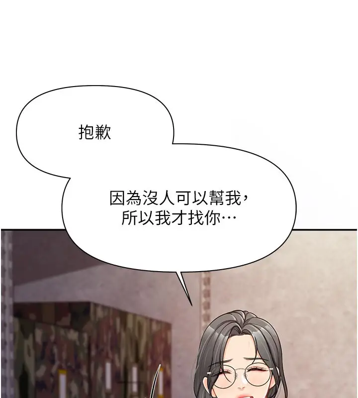 漫画《报告女班长》第15话第137张图