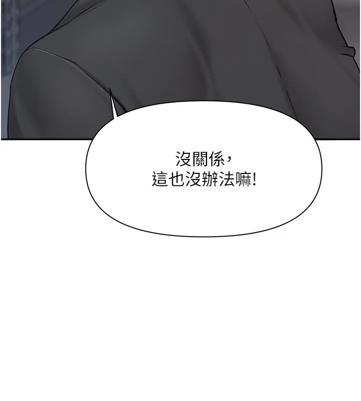 漫画《报告女班长》第15话第139张图