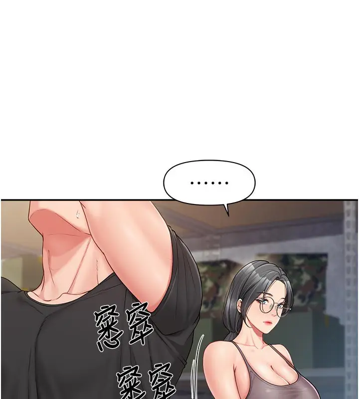 漫画《报告女班长》第15话第143张图