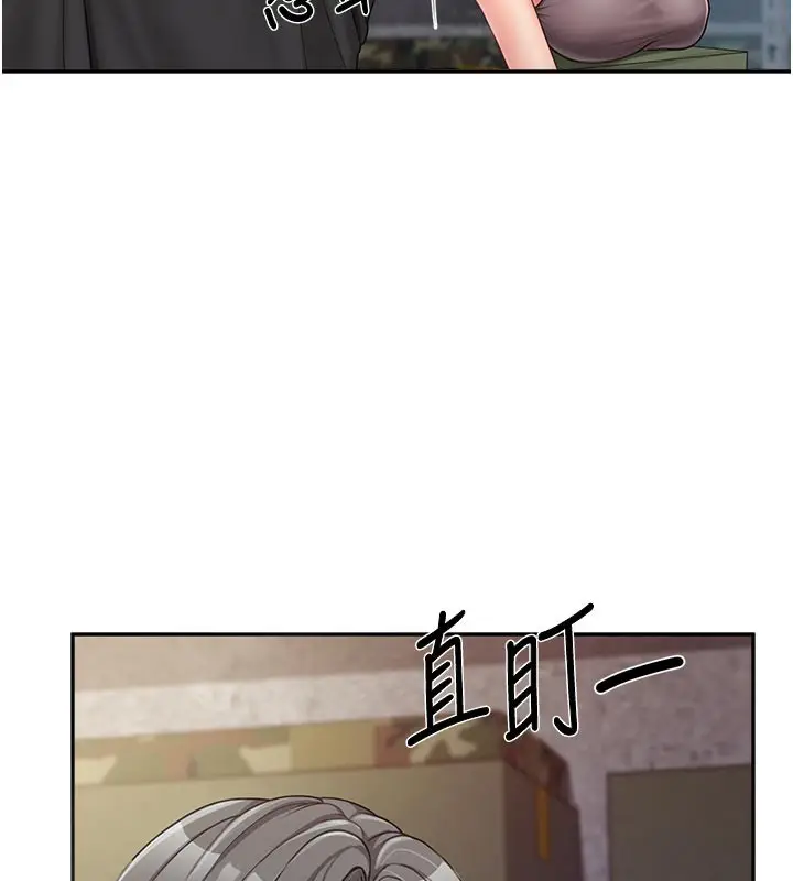 漫画《报告女班长》第15话第144张图