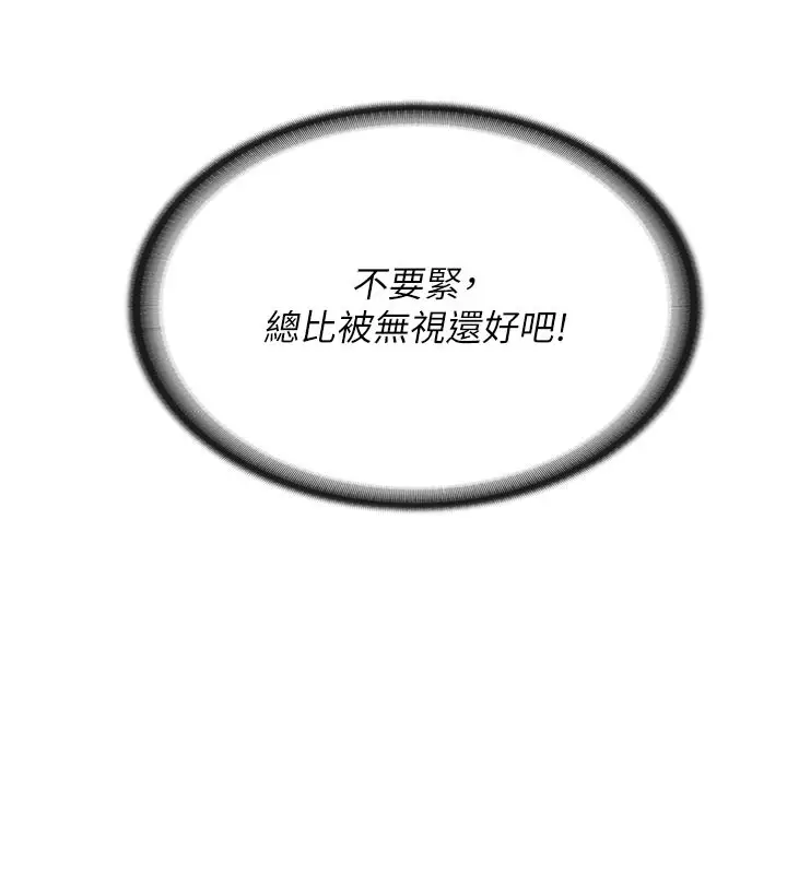 漫画《报告女班长》第15话第147张图