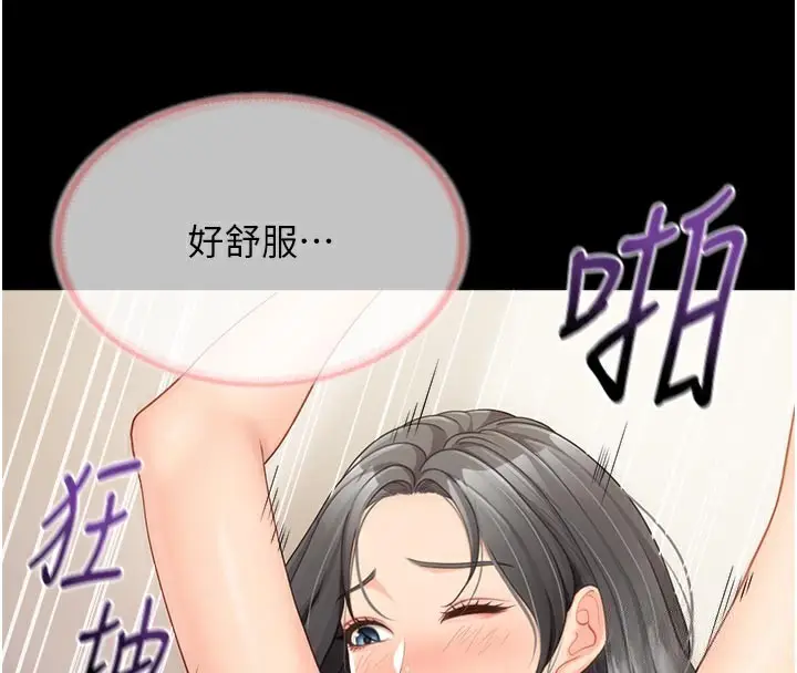 漫画《报告女班长》第15话第16张图