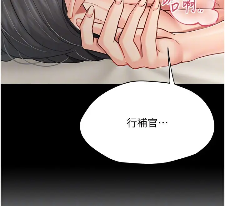 漫画《报告女班长》第15话第24张图
