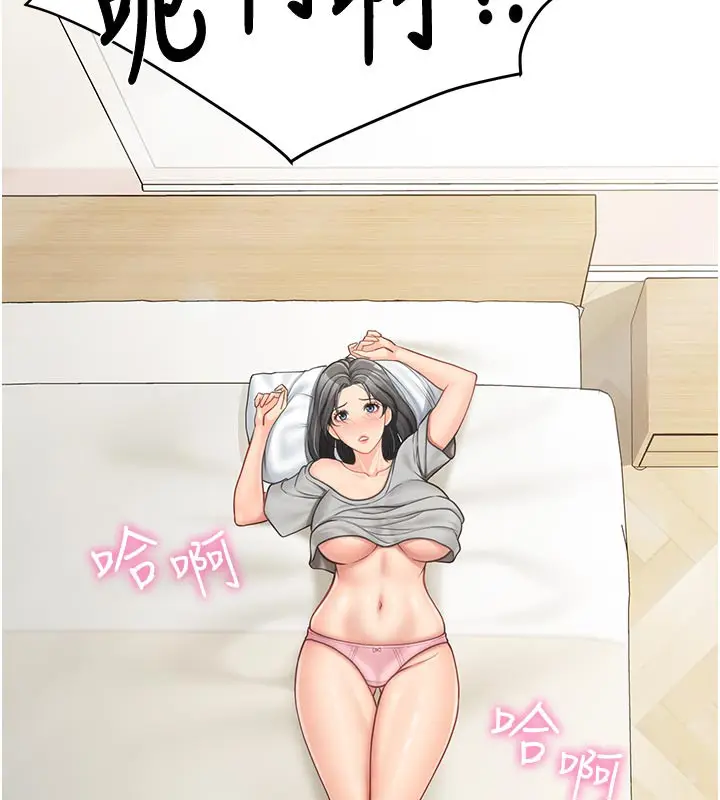 漫画《报告女班长》第15话第27张图