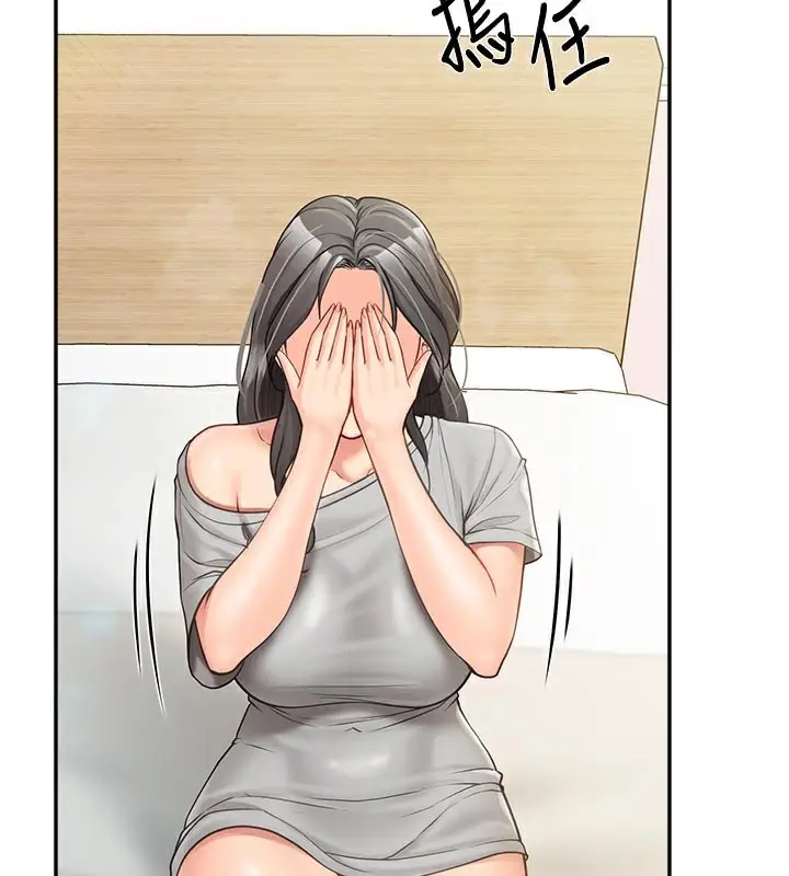 漫画《报告女班长》第15话第30张图