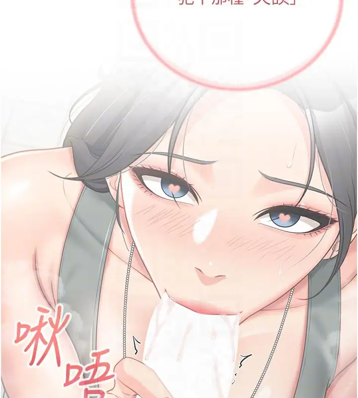 漫画《报告女班长》第15话第35张图