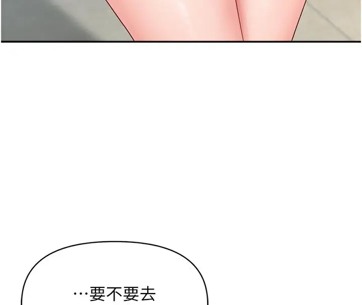漫画《报告女班长》第15话第4张图