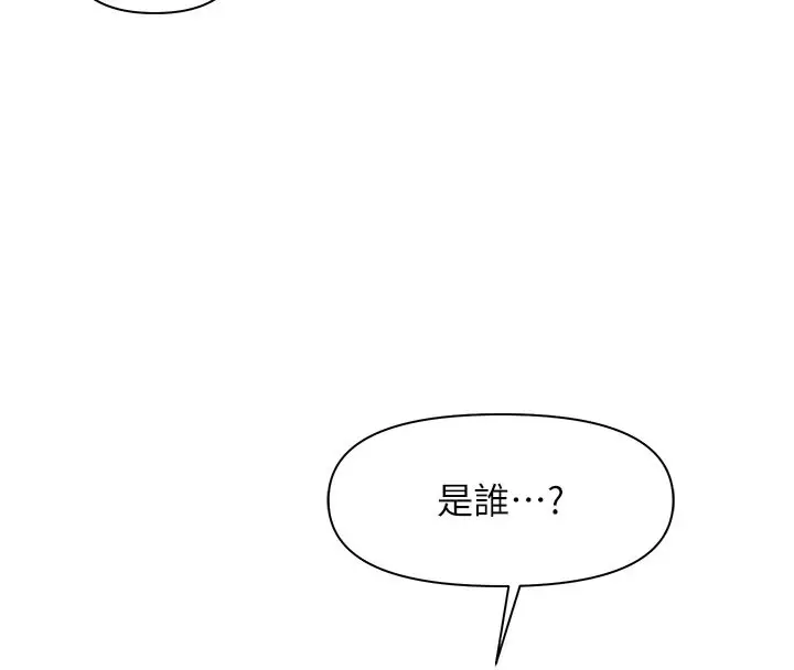 漫画《报告女班长》第15话第40张图