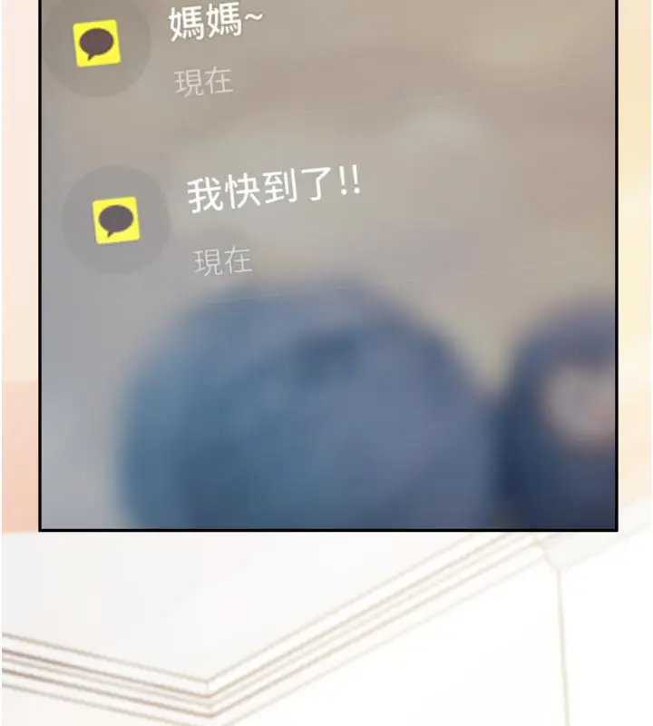 漫画《报告女班长》第15话第43张图
