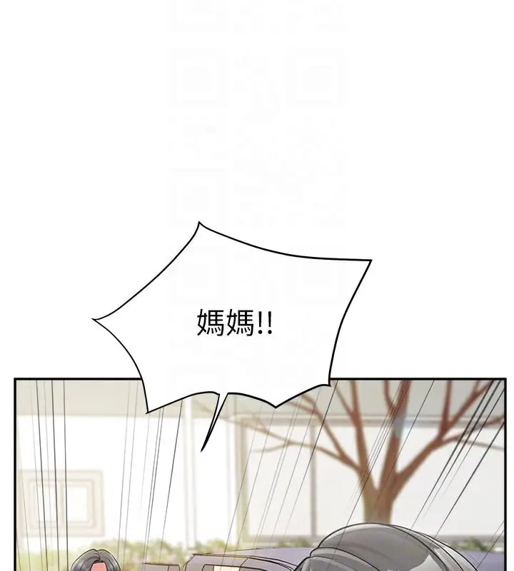 漫画《报告女班长》第15话第49张图