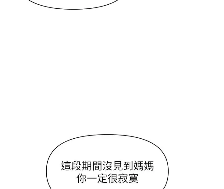 漫画《报告女班长》第15话第54张图