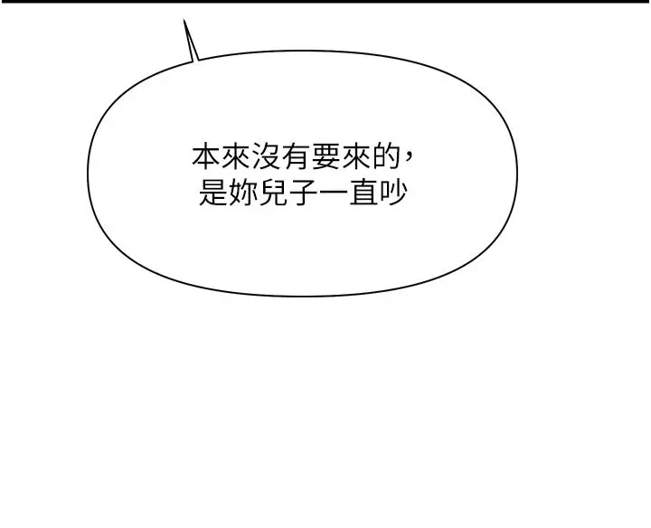 漫画《报告女班长》第15话第58张图