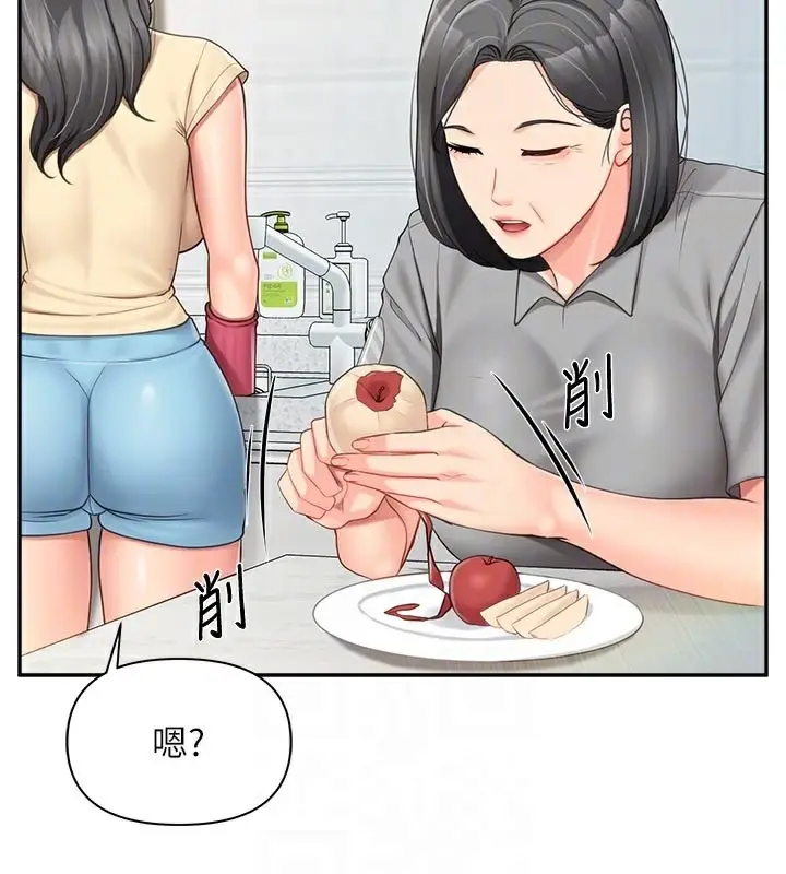 漫画《报告女班长》第15话第64张图