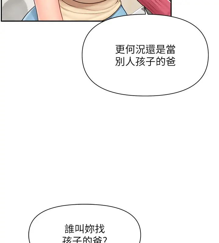 漫画《报告女班长》第15话第67张图