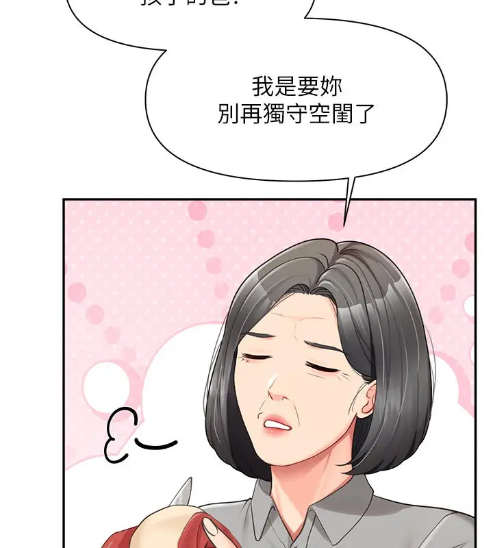 漫画《报告女班长》第15话第68张图