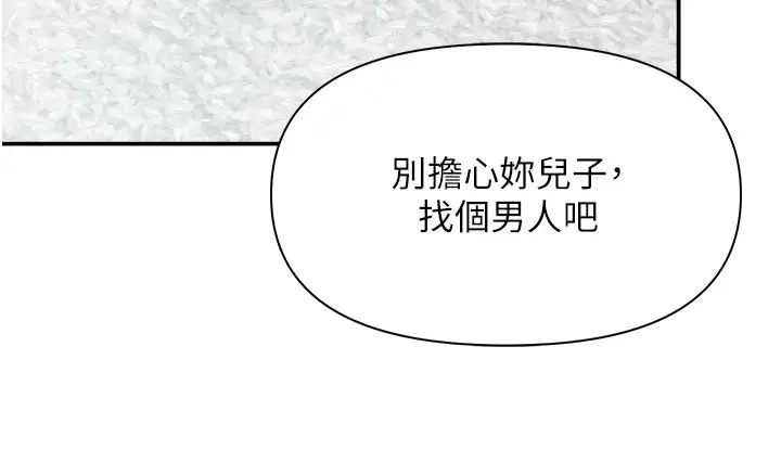 漫画《报告女班长》第15话第71张图