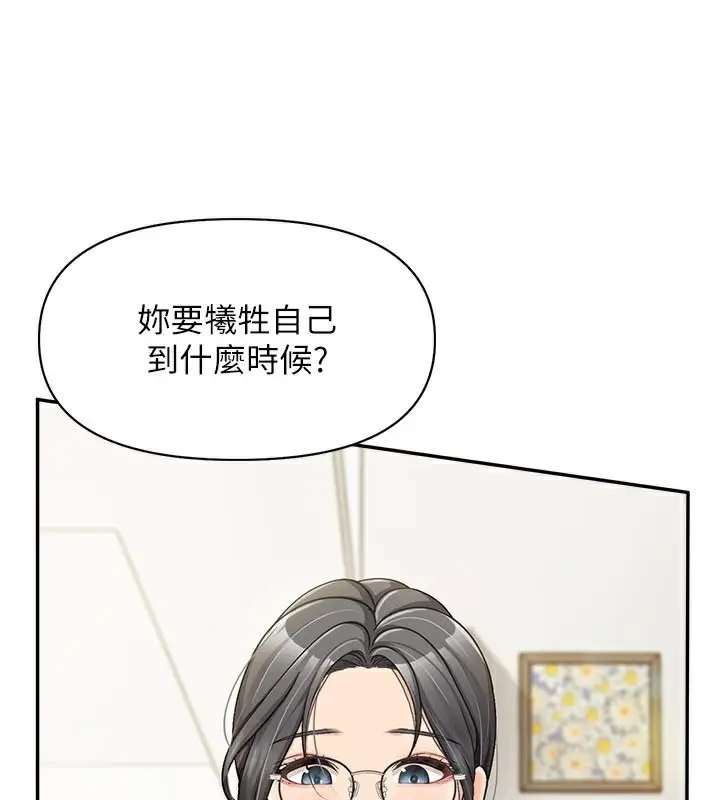 漫画《报告女班长》第15话第72张图