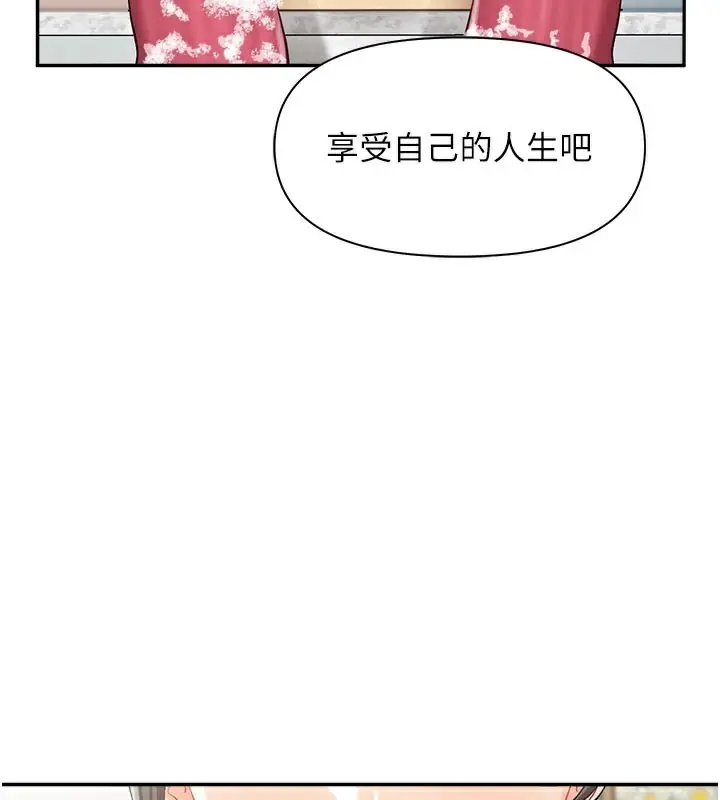 漫画《报告女班长》第15话第74张图