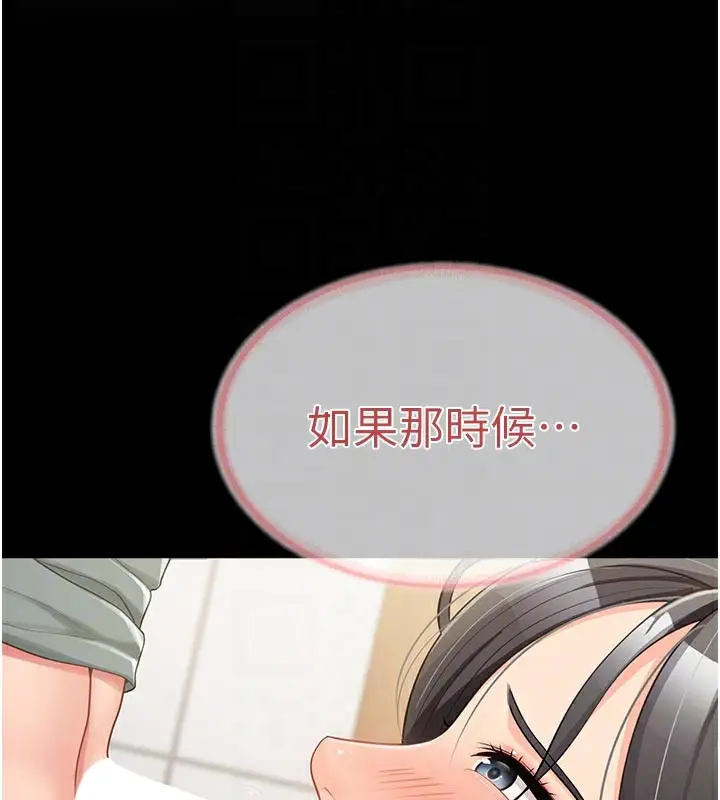 漫画《报告女班长》第15话第93张图